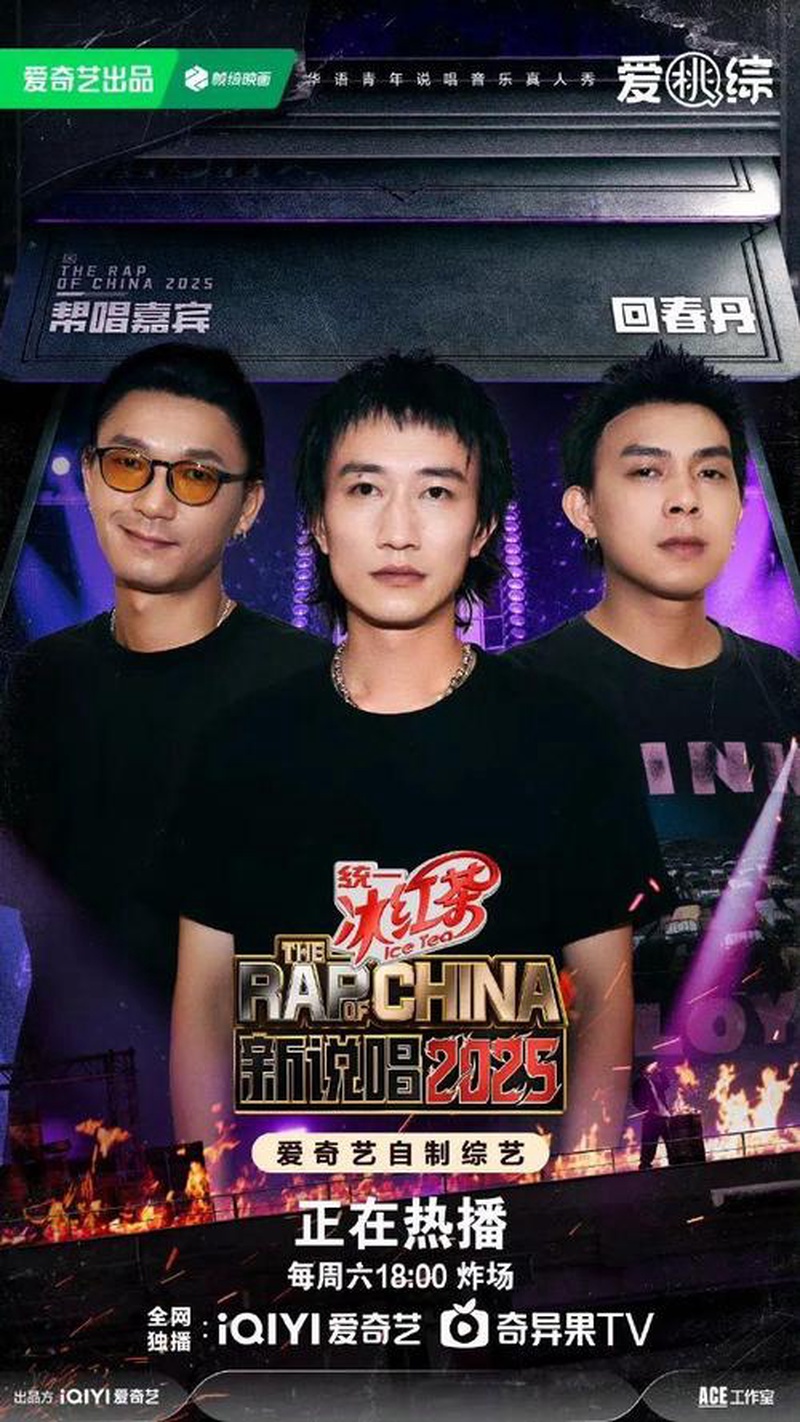太离谱了！新说唱2025无锡现场搞出大动静，全网吃瓜看呆